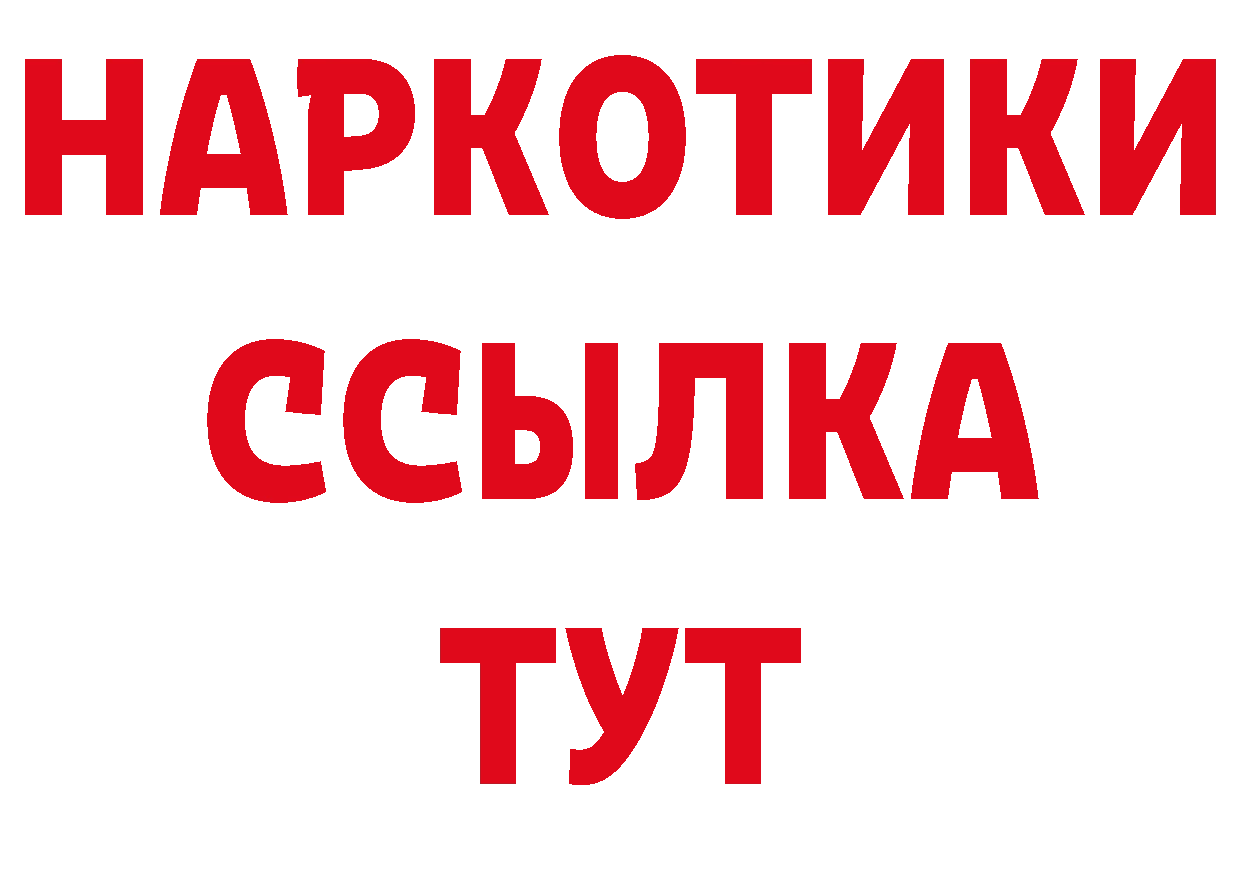 ГАШ 40% ТГК зеркало сайты даркнета blacksprut Абдулино